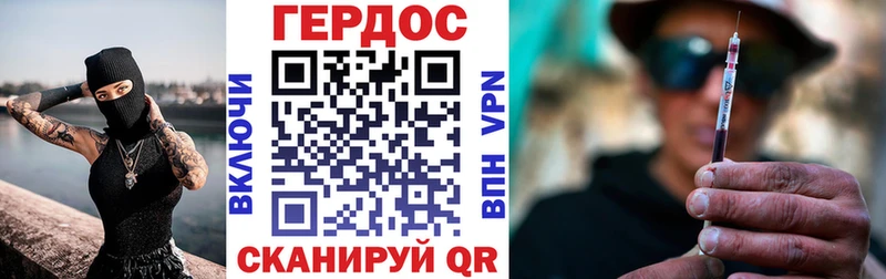 Героин VHQ  Тбилисская 