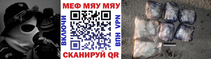 МЯУ-МЯУ VHQ blacksprut зеркало Тбилисская