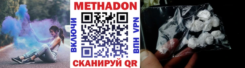 МЕТАДОН кристалл  Тбилисская 